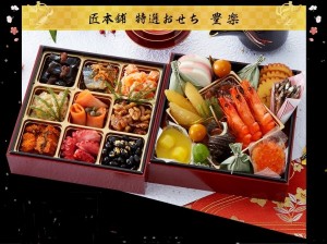 2016osechi-houraku 150906